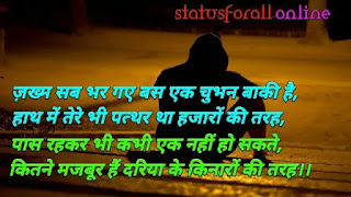 Best फीलिंग अलोन स्टेटस इन हिंदी | Alone Status in Hindi Font With Images ~ RoyalStatus4You