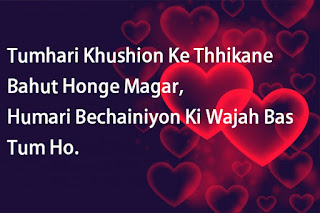 Love Shayri in hindi