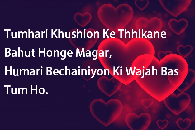 मेरी मुहब्बत की हद ना तय कर -  Top 7 Hindi Love Shayari shayari hindi me