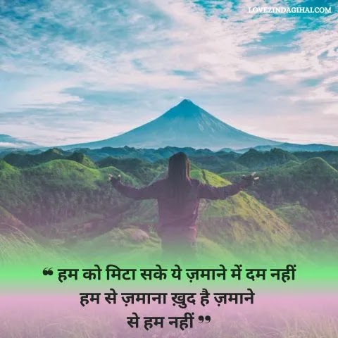 Motivational In Hindi Shayari