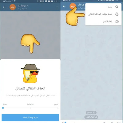 اسرار برنامج تليجرام