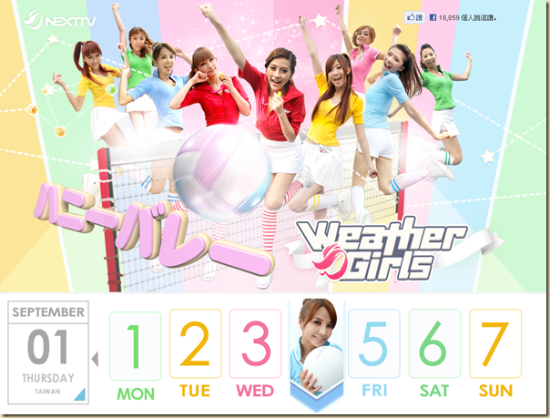 NEXT TV - WEATHER GIRLS2011九月份首頁