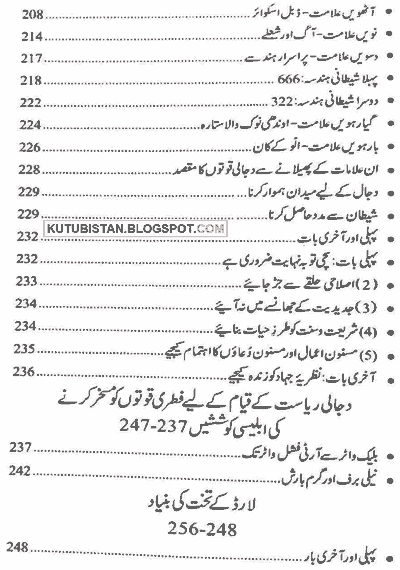 Contents of the Urdu Book Dajjal 3 by Mufti Abu Lubaba Shah Mansoor