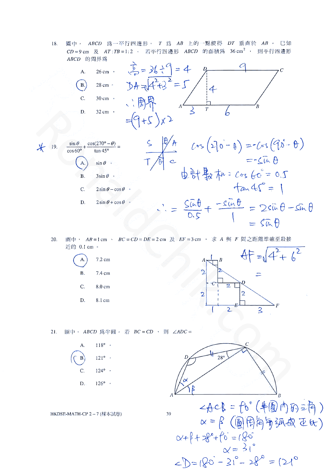 DSE Sample Paper Q18,19,20,21
