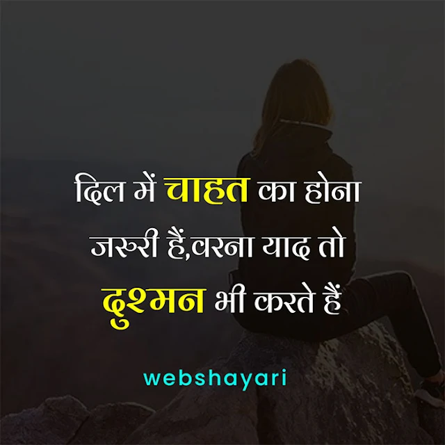 Instagram Shayari Hindi