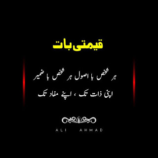 Urdu Poetry of Famous Poets