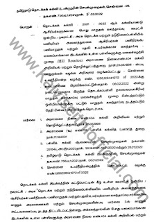 தொடக்கப்பள்ளி தலைமையாசிரியர் மாறுதல் கலந்தாய்வு பின்னர் அறிவிக்கப்படும் - தொடக்கக் கல்வி இயக்குநரின் செயல்முறைகள்!