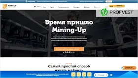 Акция в Mining-Up