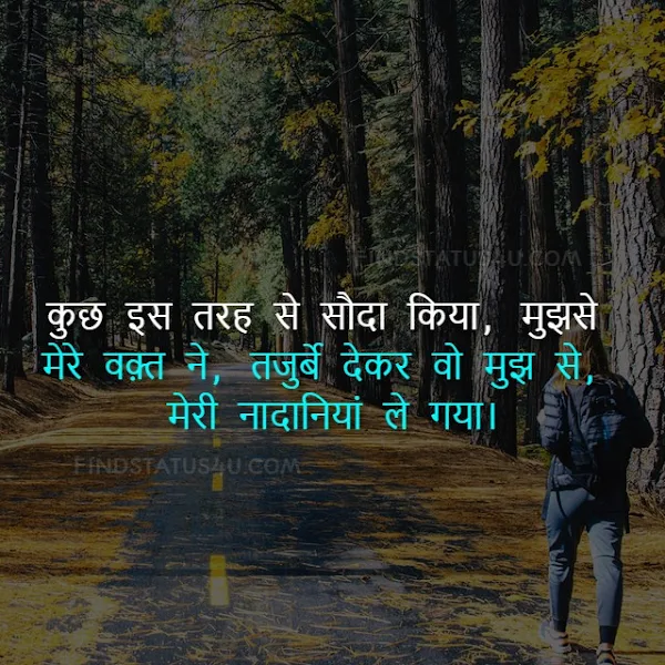 sad shayari in hindi image