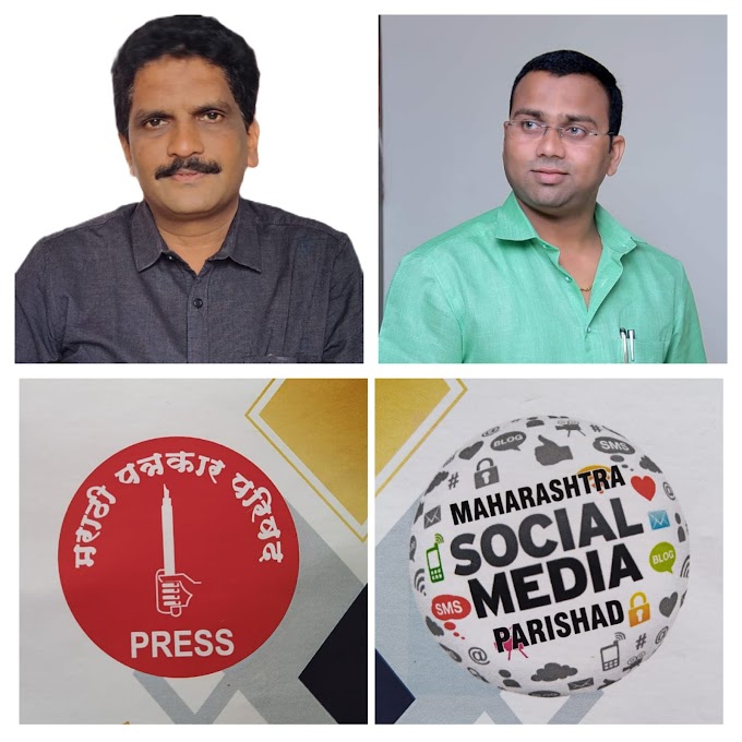  सनी शिंदे, विकास गावकर डिजिटल मिडिया परिषदेचे उपाध्यक्ष   मराठी पत्रकार परिषद मुंबईच्या डिजिटल मिडिया परिषदेची नियुक्ती