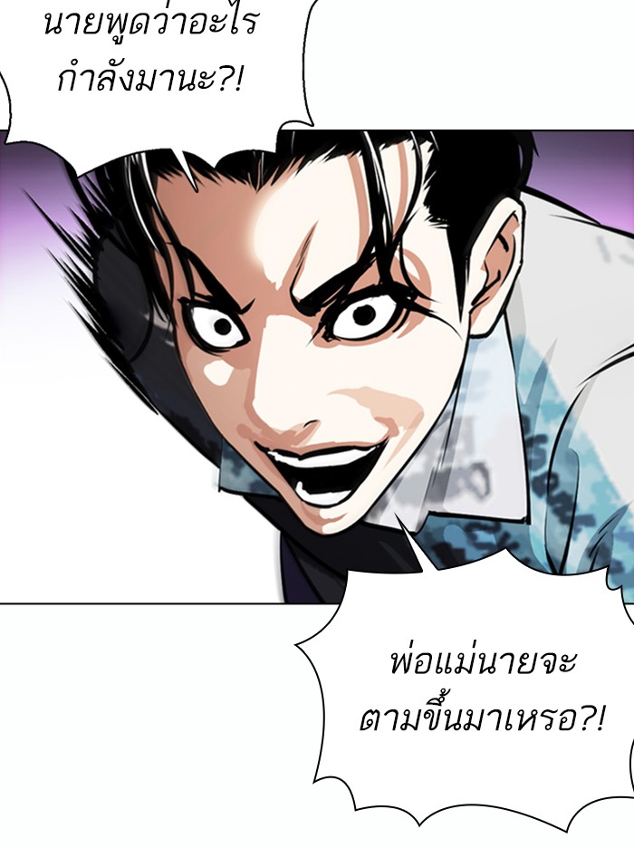 Lookism ตอนที่ 364