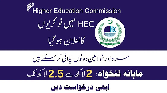 Higher Education Commission Jobs 2023 Apply Now