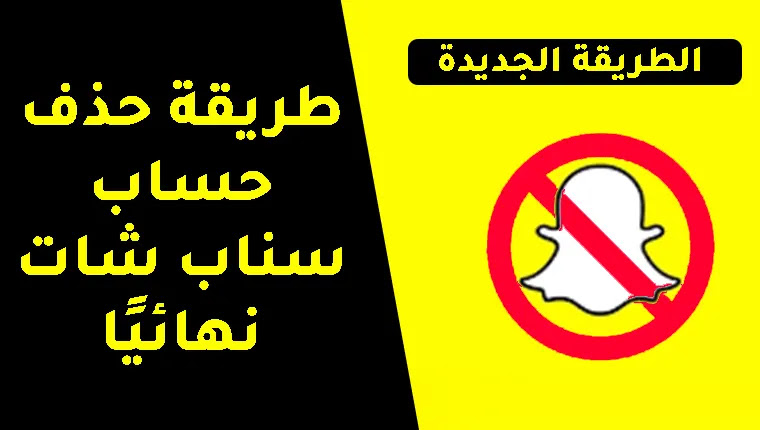 Ø³Ù†Ø§Ø¨ Ø´Ø§Øª Ø¯Ø®ÙˆÙ„ Ø³Ø±ÙŠØ¹