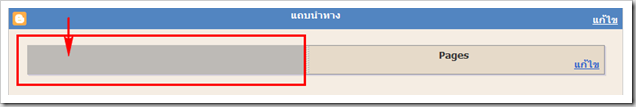 SEO blogger สอน วิธี สร้าง ทำ บล็อก blog แต่ง blog Blogger
