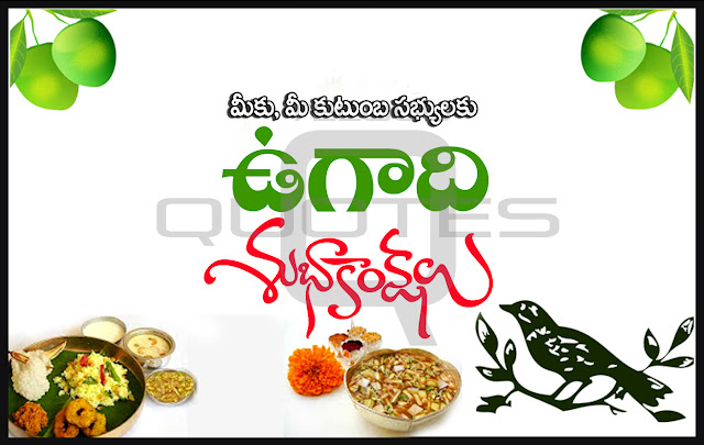 Best-Ugadi-Telugu-quotes-HD-Wallpapers-Ugadi-Prayers-Wishes-Whatsapp-Images-life-inspiration-quotations-pictures-Telugu-kavitalu-pradana-images-free