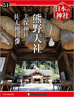 出雲の旅：熊野･神魂･八重垣神社へ