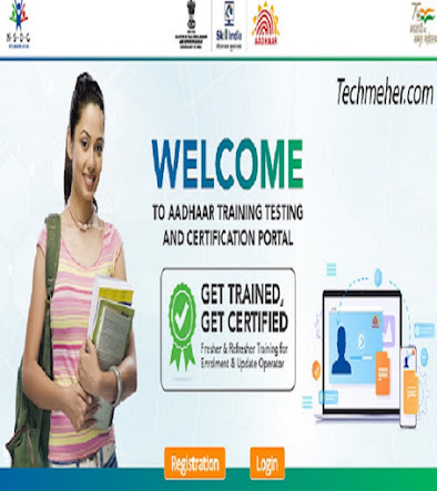 UIDAI Operator Certificate Download, Aadhaar Center Certificate, New Seva Kendra Certificate Download