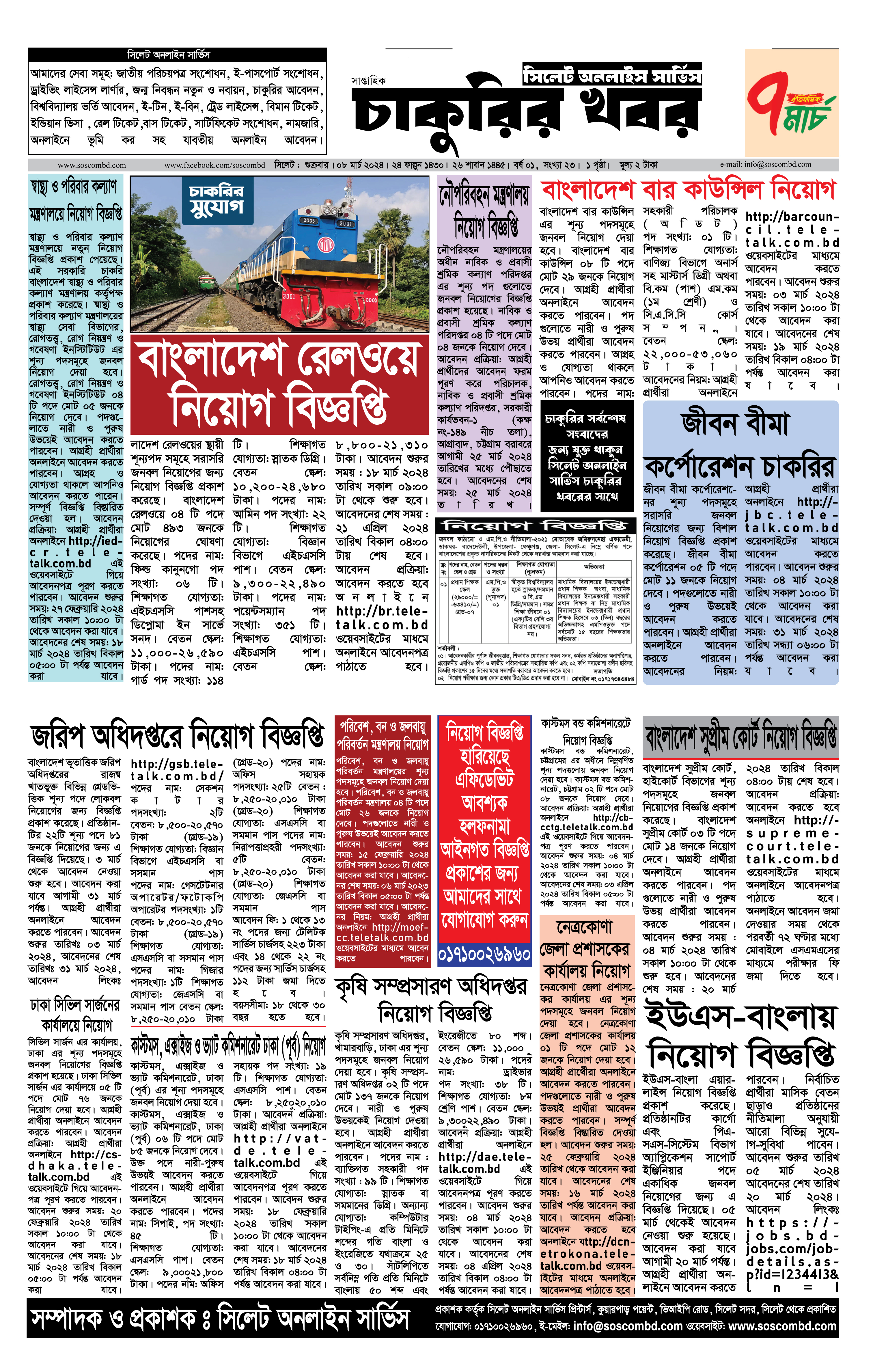 Weekly Jobs Newspaper 08 March 2024