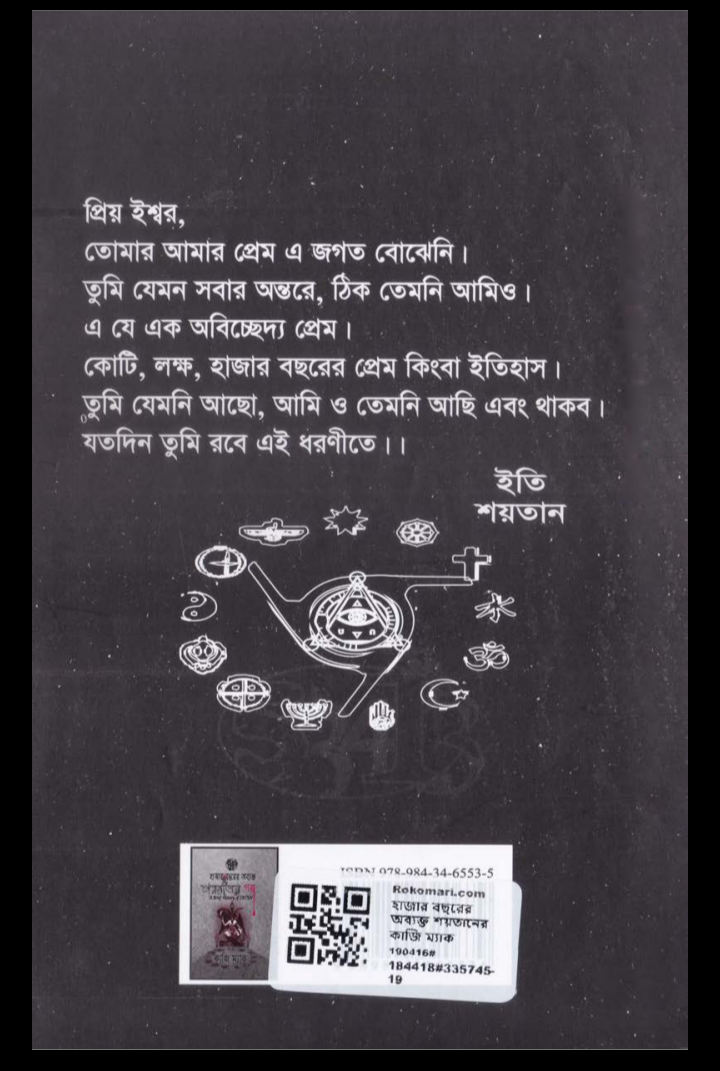 অনুবাদ বই pdf, সেবা প্রকাশনীর অনুবাদ বই ডাউনলোড, অনুবাদ বই পিডিএফ, অনুবাদ বই পিডিএফ ডাউনলোড, অনুবাদ বই pdf download,