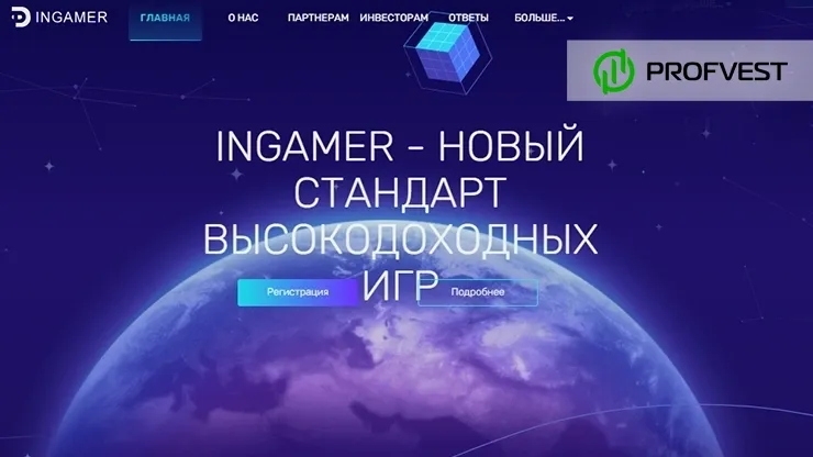 Ingamer обзор и отзывы HYIP-проекта