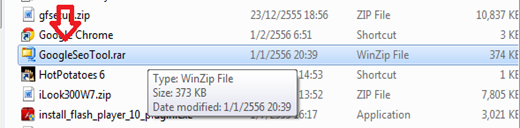 ไฟล์ประเภท zip ไฟล์