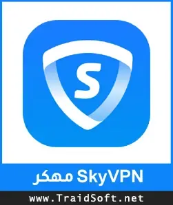 شعار تحميل برنامج Sky VPN مهكر