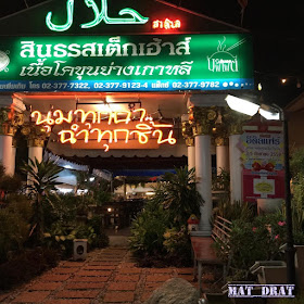 Tempat Makan Halal Di Bangkok