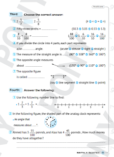 بالإجابات المراجعة النهائية رياضيات الصف الرابع الترم الثانى ماث Pony math revision final exams 4