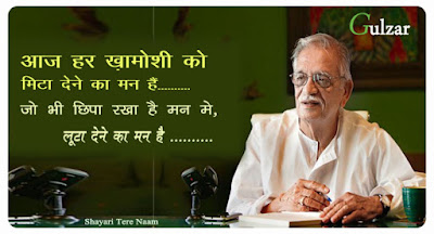 Gulzar poetry on Life. Shayari and Sher on Love,Romance, sad