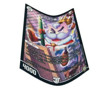 ｔｃｇ カードの反りの直し方 デュエマ 家族でデュエマをはじめてみた