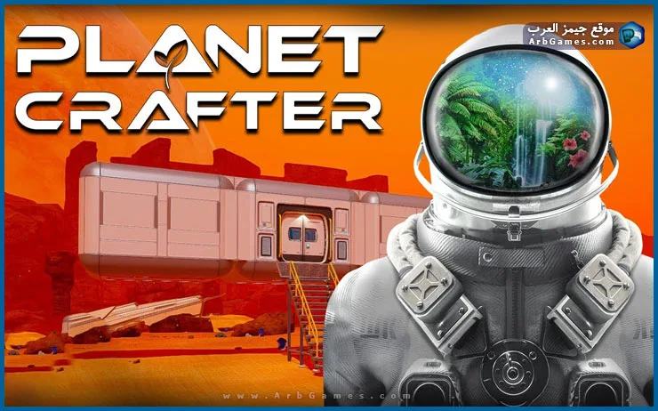 تحميل لعبة العيش في الفضاء The Planet Crafter للكمبيوتر