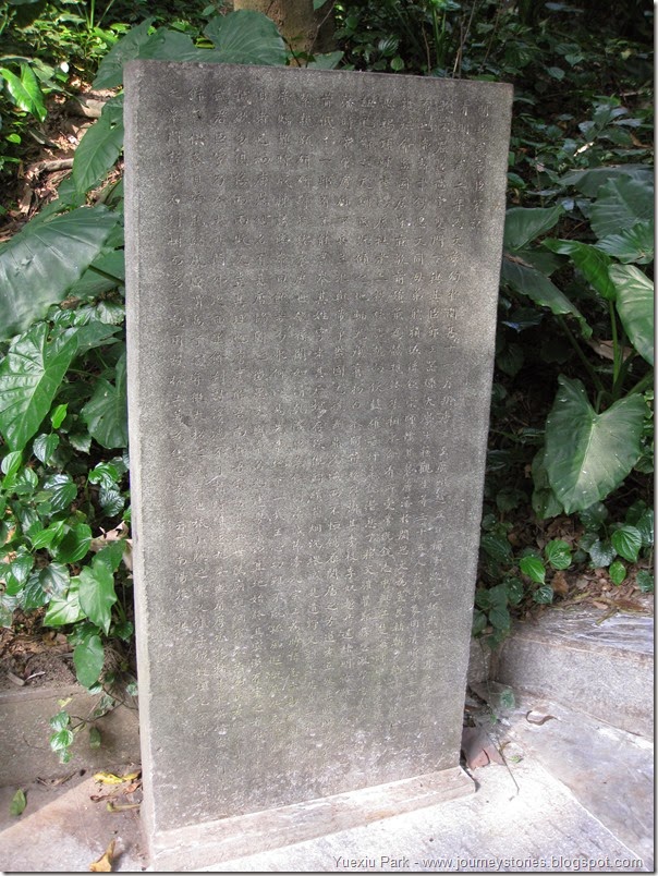 Yue Xiu Gong Yuan 067