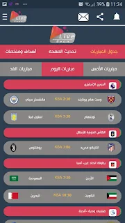 تحميل النسخة الجديدة من تطبيق beon live v5 apk لمشاهدة القنوات الرياضية و الباقات التلفزية المشفرة مجانا على هاتفك الاندرويد