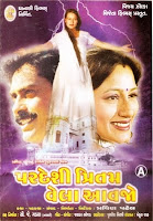 Pardeshi Preetam Vahela Aavjo Gujarati Movie