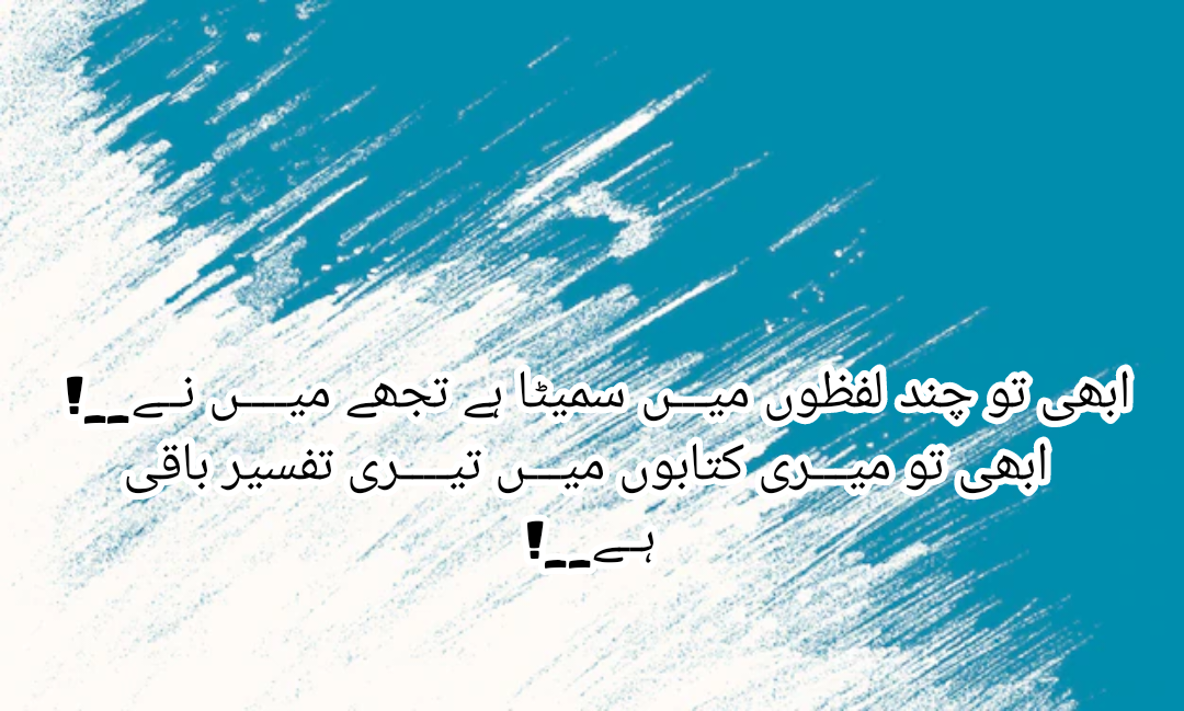 Top 10 Best Poetry 2023 in Urdu With Images and Text