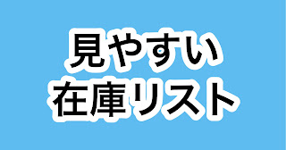 クリックすると記事にジャンプします