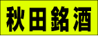 かどやホームページ