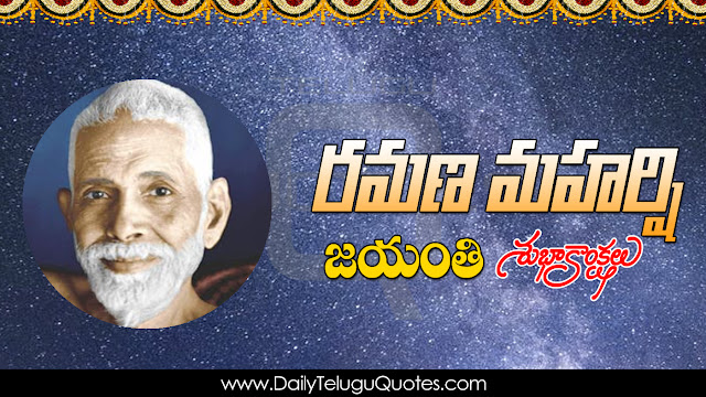Best-Ramana-Maharshi-Telugu-quotes-Whatsapp-Pictures-Facebook-HD-Wallpapers-images-inspiration-life-motivation-thoughts-sayings-free