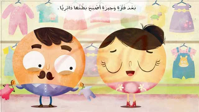 قصص اطفال قبل النوم مكتوبة قصة للِماذا-أَنا-مُرَبَّعٌ؟ القصه مكتوبة ومصورة و pdf