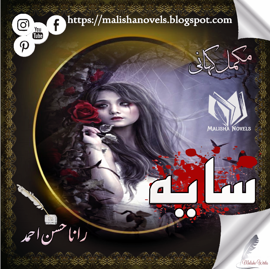 Saya By Rana Hasan Ahmad Complete Story