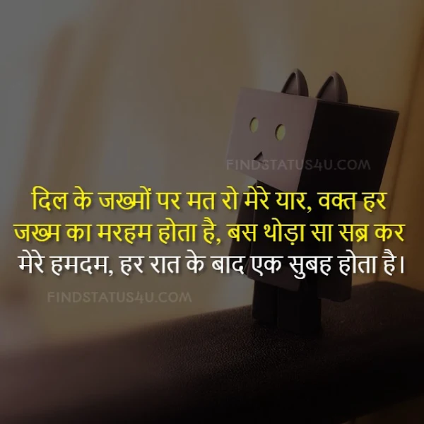 sad-shayari-image