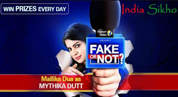 Today's Flipkart Fake Or Not Fake Quiz Answers