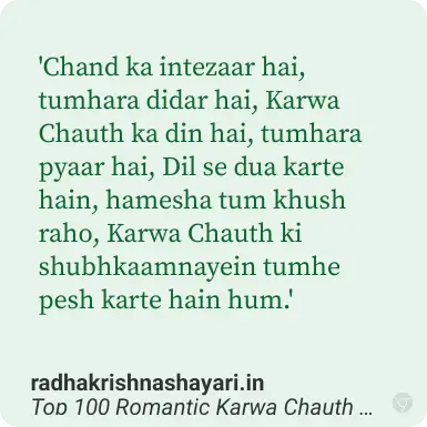 Best Romantic Karwa Chauth Shayari Hindi