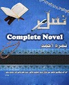 Namal By Nimra Ahmed - Complete Novel - Books Library