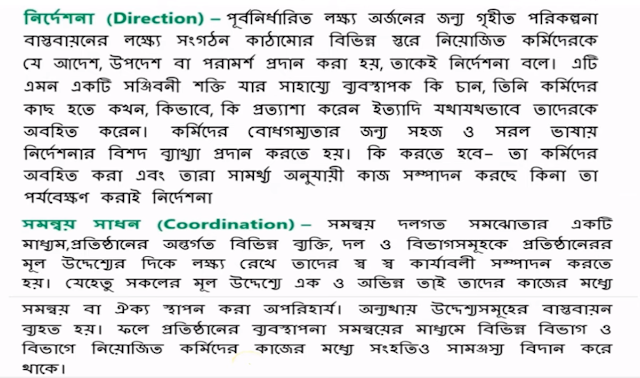 ভারতের মুসলিম শাসন প্রতিষ্ঠার সময় HSC 2021 Business Organization and Management 2nd Paper এইচএসসি ২০২১ ব্যবসায় সংগঠন ও ব্যবস্থাপনা