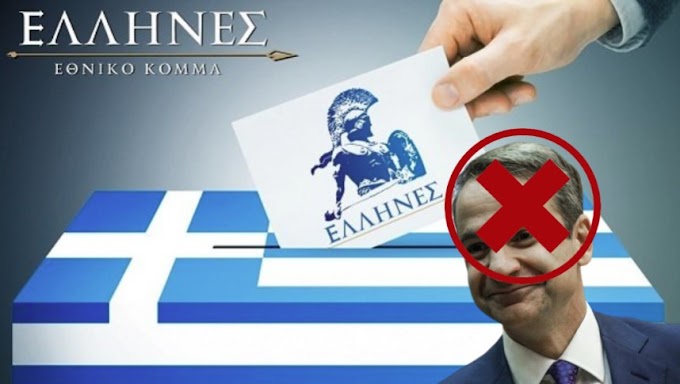 Μητσοτάκης, Ντογιάκος, Aλιβιζάτος πίσω από την εκτροπή με τους Έλληνες του Κασιδιάρη – Δεν έχουν συνταγματικό έρεισμα