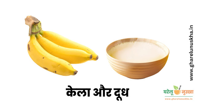 banana-and-milk-for-weight-gain