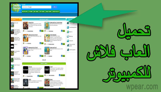 تحميل ألعاب فلاش للكمبيوتر لتشغيلها بدون الحاجة إلى الاتصال بالإنترنت