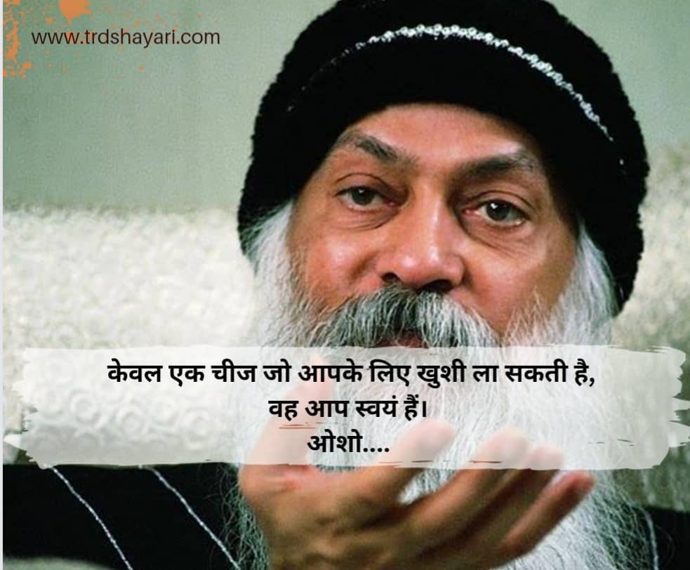 Osho in hindi quotes