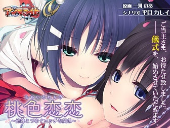 game Dewasa Pink love love ~ Naughty relationship with sisters ~ JP Download Windows